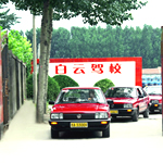 ��(j��)�ϰ����{У[�D]-��(j��)���{У��Ƭ