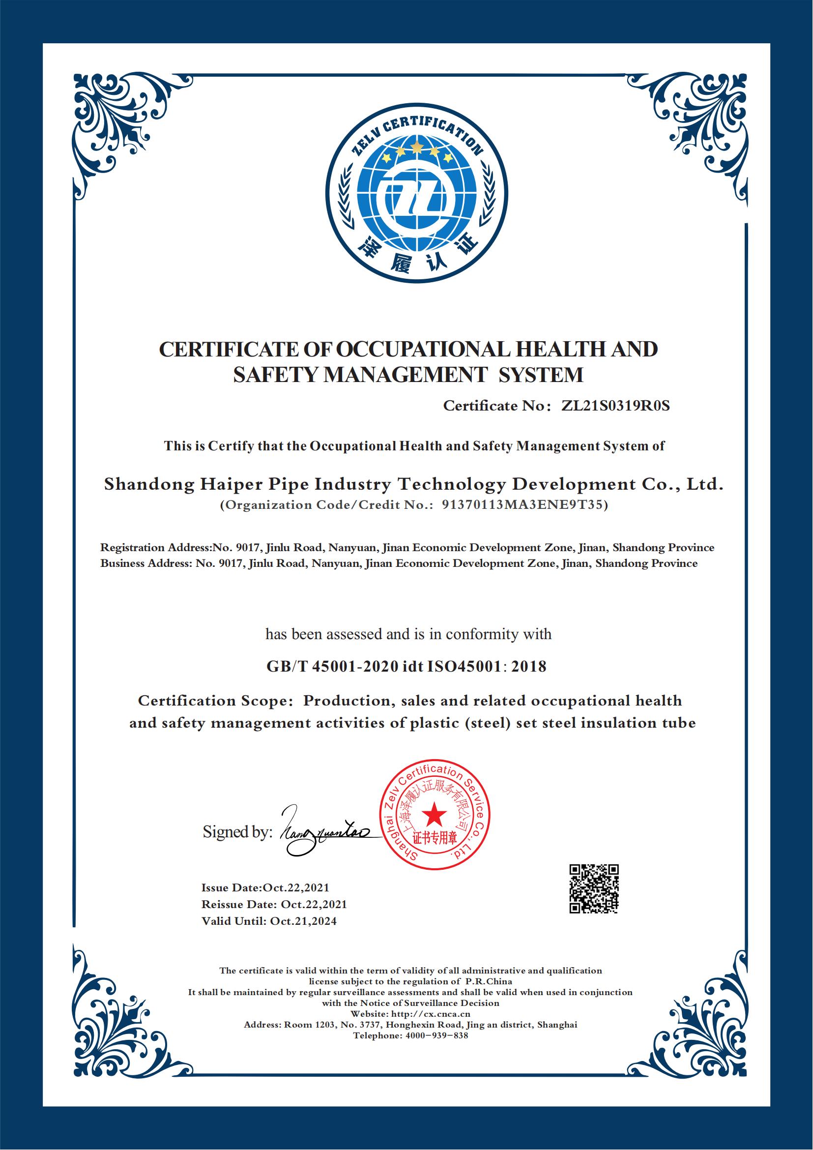 三體系證書(shū)01