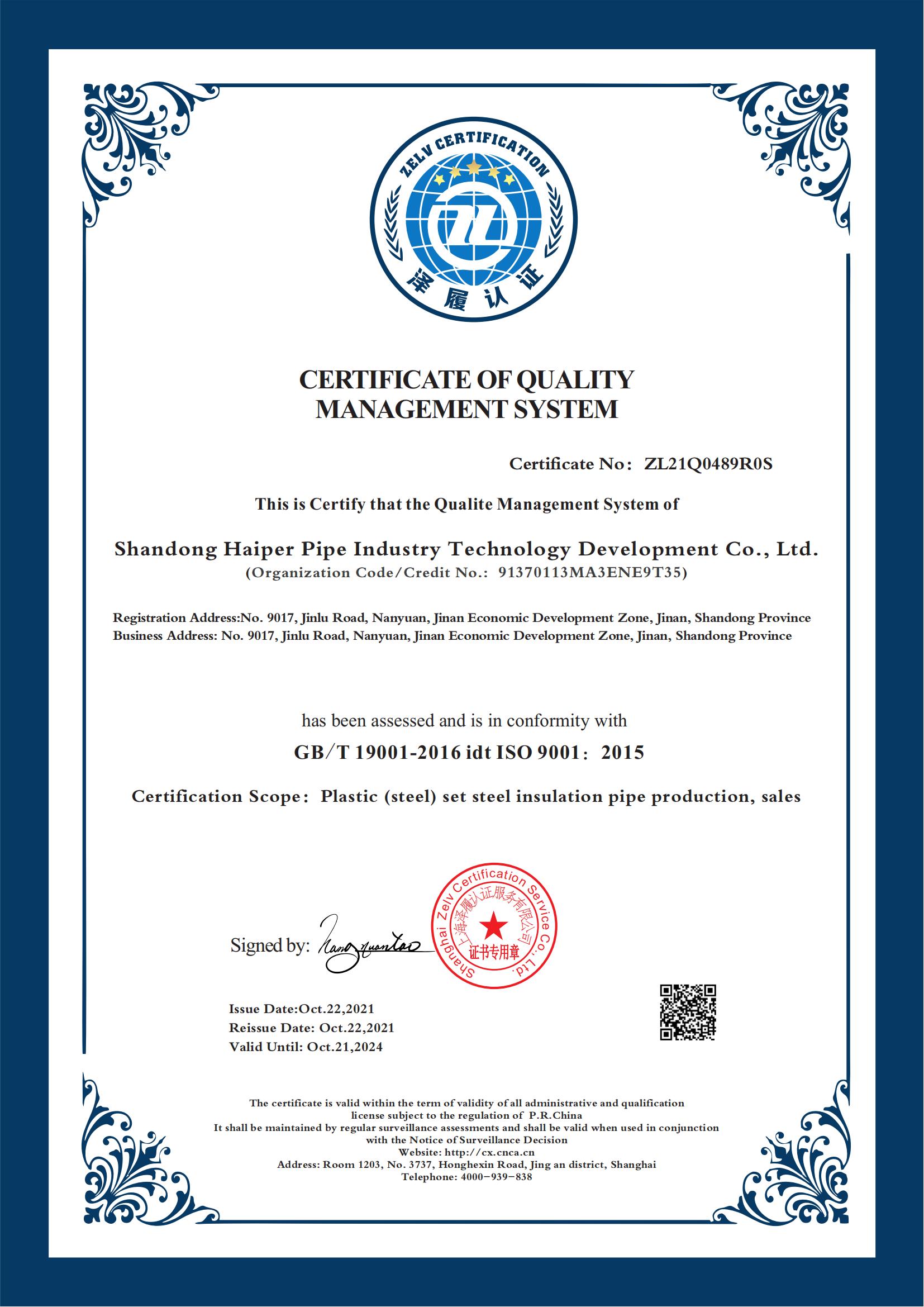 三體系證書(shū)05