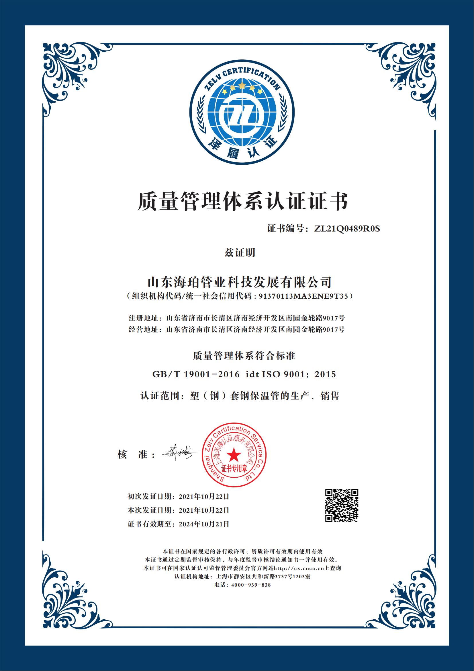 三體系證書(shū)06